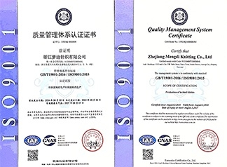 質量管理體系認證證書